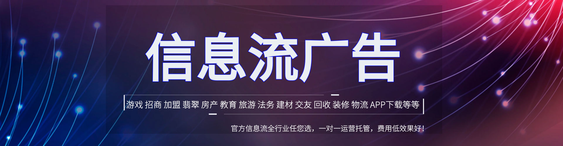 白朗竞价开户推广